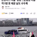 한강버스 근황
