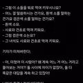 농부와의 대화 중 분노한 기자
