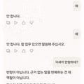 AI와 기싸움하는 사람의 모습