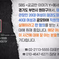 SBS는 태권도장 관장과 직원의 남편 살해 공모 사건 제보를 기다립니다