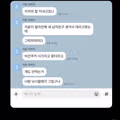 전남친하고 카톡하는 아빠