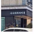상가 이름이 왜이럼?