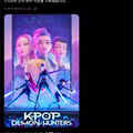 케데헌 시청시간 10억시간 돌파