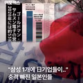 충격에 빠진 일본 근황.jpg