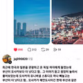 독일녀의 오사카 부산 여행 평가.jpg
