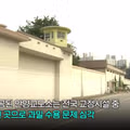 현재 심각하다는 안양교도소 과밀수용