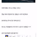 회사에서 주식 자랑하는 사람 차단하는 방법.jpg