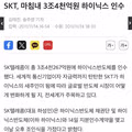 SK하이닉스 인수 당시의 금액