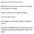 회사 생활 중 마주친 역대급 이사님