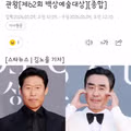 62회 백상예술대상 수상자들