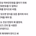 어떤 학교에서 민원을 크게 줄였다는 방법