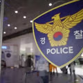 속보 "층간소음 갈등"..흉기로 위층 주민 살해한 20대 체포