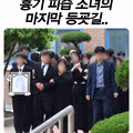 여고생의 마지막 등굣길 모습