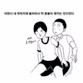 고등학교 시절 당황스러웠던 경험담