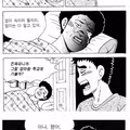 90년대 중국집 배달부 만화