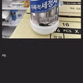 횟집에서 쓰면 절대로 생선비린내 안난다는 세척제