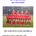 KBS, 역사적인 ‘남북 축구 맞대결’ 지상파 단독 생중계