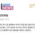당근 알바에 올라온 정말 간단한 일.jpg