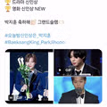 가수 신인상, 드라마 신인상, 영화 신인상 모두 받은 박지훈