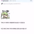 "용사님 지금 뭐하는 짓이에요!!!"