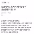31살에 상견례갔다 화난 블라남