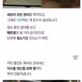 8살 아이의 놀라운 재능
