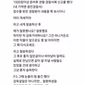 골방환상곡 작가가 경찰서에서 겪은 일