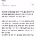 남친에게 비밀 리스트를 들킨 여자의 반응