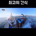 어부들이 즐겨 먹는 간식