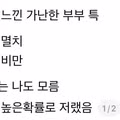 가난한 부부들의 공통점