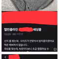 오늘자 혹시 팬티 입고 팔아주시면 안되나요? 사건