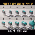 사람마다 진짜 갈린다는 치약 양