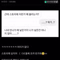 조카 사진 올렸더니 이상한 문자 받음