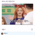 팬미팅에 씻고 오라는 말에 상처받은 팬