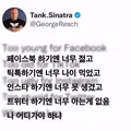 SNS 끼인 세대들의 공감 포인트
