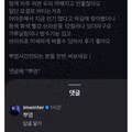 사람 사는 거 다 비슷하다고 말하는 윈터의 인스타그램 댓글