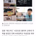 전주 M초등학교 PD수첩 방송 1년 후 근황