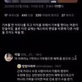 1억 원을 기부해도 욕먹는 트위터 반응