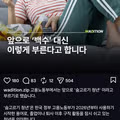 2026년부터 백수라는 용어 폐지 예정