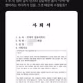 경북대 학생회 단톡방 성희롱 논란으로 학생회장 사퇴