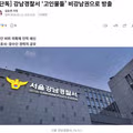 강남경찰서 베테랑 경찰관들의 비강남권 발령 상황
