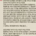 안아키 했던 엄마들의 후회.jpg