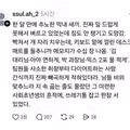 입사 한 달 만에 퇴사한 막내 때문에 화나다 감성적이 된 사수