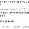 편견 없이 동성애자를 비판하는 논리적인 방법