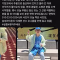 주왕산에서 발생한 실종 사건의 전말