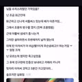 버스에서 방귀 뀐 여자