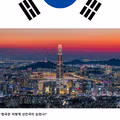 해외 커뮤니티에서 한국 관련으로 자주 벌어지는 논쟁