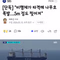 나무호 피격 흔적 사진들