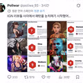 위화감을 느낀 서양 게이머의 반응