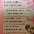 수위가 높은 일본어 회화책